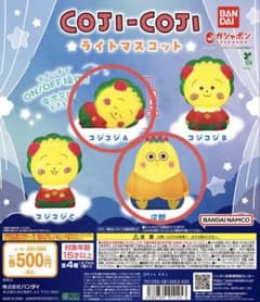 コジコジ　ライトマスコット　2種類セットのサムネイル