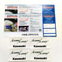 カワサキワールド 株主招待券 4名様分、万博Kawasakiシールステッカー4枚のサムネイル