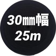 アクリルテープ　30㎜幅 25m☆のサムネイル