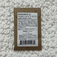 LELABO ルラボ ベルガモット22のサムネイル