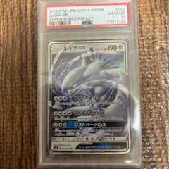 PSA10】ルギアGX RR 超爆インパクト 072/095 - メルカリ