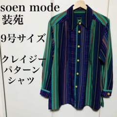 soen mode 装苑 クレイジー ポリシャツ ブラウス 9号 モード系のサムネイル