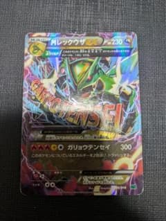 MレックウザEX XYD メガバトルデッキ60 MレックウザEX 006/018 - メルカリ