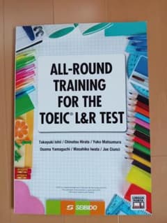ALL-ROUND TRAINING FOR THE TOEIC L&Rのサムネイル