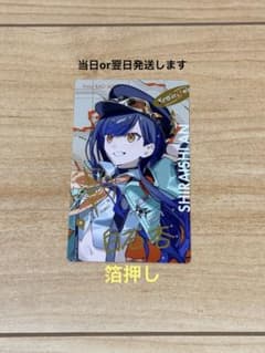 【箔押し】プロセカ　セカライ　エピカ　白石杏のサムネイル