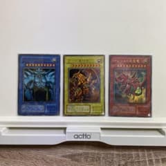 遊戯王 三幻神 オベリスクの巨神兵 オシリスの天空竜 ラーの翼神竜のサムネイル