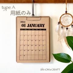 ※用紙のみ カレンダー 英字 カスタム【type A】のサムネイル