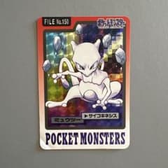 ミュウツー FILE No.150 ポケモンカードのサムネイル