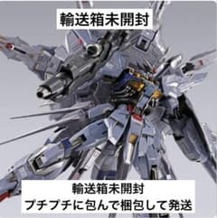 METAL BUILD プロヴィデンスガンダム CLIMAX BATTLE - メルカリ