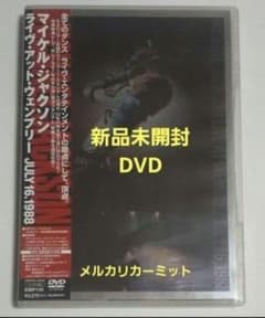 新品未開封 マイケル・ジャクソン ライヴ・アット・ウェンブリー DVD 新品未開封 マイケル・ジャクソン ライヴ・アット・ウェンブリー DVD 2
