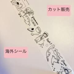 海外マスキングテープ　カット販売のサムネイル