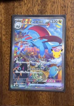 ポケモンカード ボーマンダex SARのサムネイル