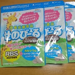 値下げ✨せのびーる✨ココア味✨３セット✨のサムネイル