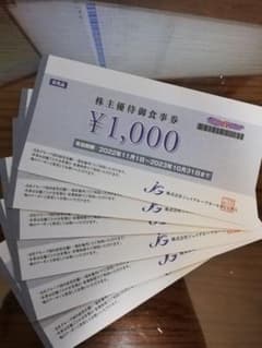 ジェイグループHD株主優待 6,000円分のサムネイル