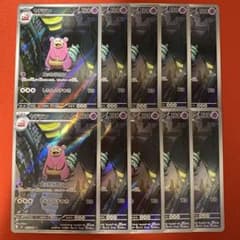 ポケモンカード ヤドラン AR 087/081 10枚セット まとめ売り ⑮ - メルカリ