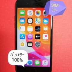 iPhone 7 Black 128 GB SIMフリーのサムネイル