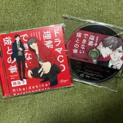 理解できない彼との事 CDのサムネイル