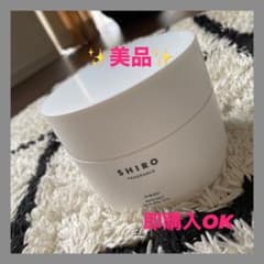 【超美品】【値下げ】SHIRO HINOKI バスソルトのサムネイル