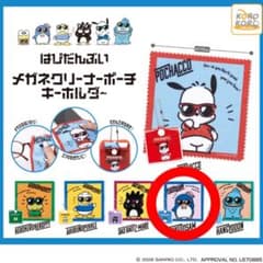 はぴだんぶい メガネクリーナーポーチ キーホルダー タキシードサムのサムネイル