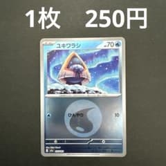 【ユキワラシ 水エネルギーミラー】ポケモンカード MEGAドリーム バラ売り