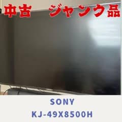 SONY KJ-49X8500H 液晶テレビ_ジャンク品 - メルカリ