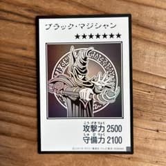 遊戯王OCG ブラック・マジシャン　マンガスタイルモノクロ　ウルトラのサムネイル