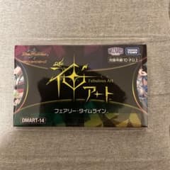 デュエルマスターズ 神アート フェアリー・タイムライン　1セット デュエルマスターズ 神アート フェアリー・タイムライン 1セット