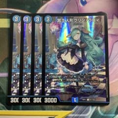 冥土人形クリン・ラビィ クリンラビィ クリンラヴィ 4枚セット - メルカリ