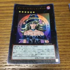遊戯王 マジシャンギャルのサムネイル