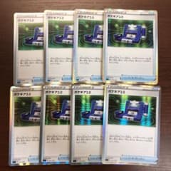 ポケモンカードゲーム ポケギア3.0 ミラーレア　8枚のサムネイル