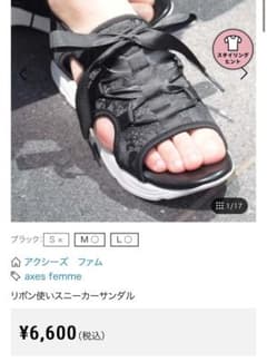 アクシーズ　サンダルのサムネイル