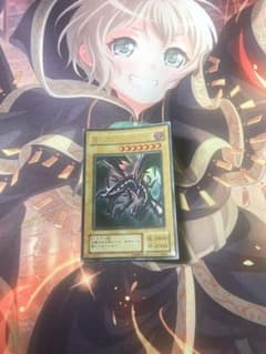 真紅眼の黒竜　レッドアイズブラックドラゴンのサムネイル