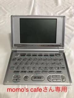 Casio EX-word XD-H9100 カシオ 電子辞書 英語専門モデルのサムネイル