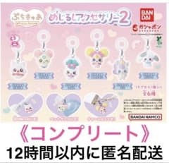 【新品/コンプリート】ぷちきゃあ めじるしアクセサリー2 全6種のサムネイル