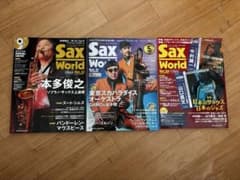 Sax World 雑誌 3冊セット Vol.21 23 26のサムネイル