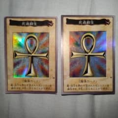 【世界3枚】遊戯王　バンダイ版　カードダス版　死者蘇生　PSA9 1999年版 死者蘇生 1999年 バンダイ版 カードダス 旧裏 88 初期 - メルカリ