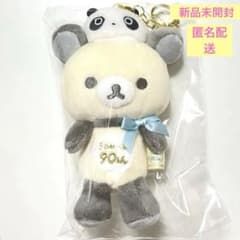新品未開封】 たれぱんだカラーおでかけぬいぐるみキーホルダー