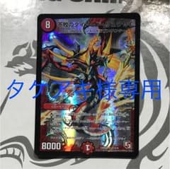 不敗のダイハードリュウセイのサムネイル