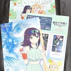 超かぐや姫 アニメディア 7月号 付録 ポスター クリアファイル フォト