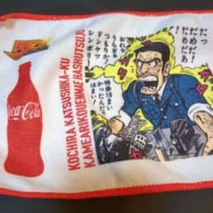 週刊少年ジャンプ 50周年記念マフラータオル