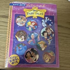 ディズニー　おはなしぬりえ