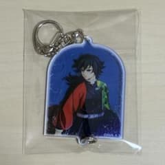 鬼滅の刃 柱展 繋がるランダムアクリルチャーム 冨岡義勇 ① - メルカリ