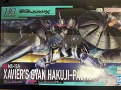 HG 1/144 エグザベ専用ギャン(ハクジ装備)