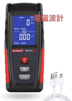電磁波計 電磁波測定器 EMFメーター 電磁場放射 テスターのサムネイル