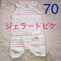 ジェラートピケ　ロンパース　70のサムネイル