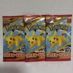 ポケモンカード マクドナルド プロモパック 3パックセットのサムネイル