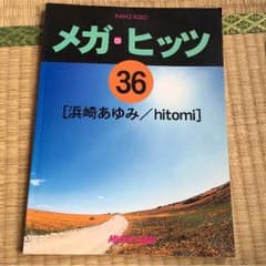 ピアノソロ楽譜のサムネイル