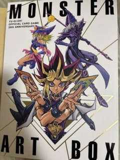 遊戯王 OCG 20thANNIVERSARY MONSTER ART BOX
