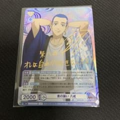 ヴァイスシュヴァルツブラウ　青の装い　八戒　SSP m69600968656_1.jpg?1765609891