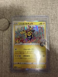 シブヤのピカチュウ：ポケモンセンターシブヤ オープン記念 PROMOプロモのサムネイル